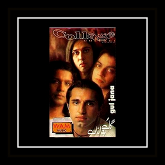 collage sohni mahiwal mp3 collage sohni mahiwal mp3